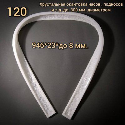 120
