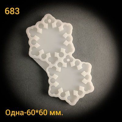 683