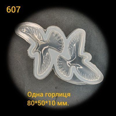 607
