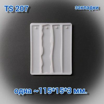 ТС 207 ТС 207 фото