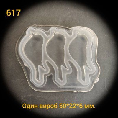 617