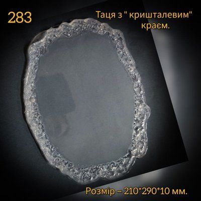 283