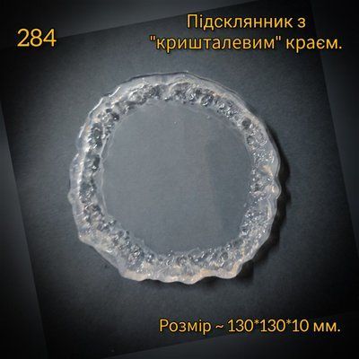 284