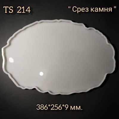 TS 214