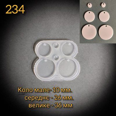 234к